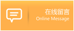 山亭区物流在线留言