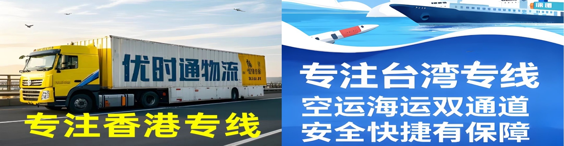 山亭区到香港物流公司,山亭区到台湾快递公司，山亭区澳门货运公司